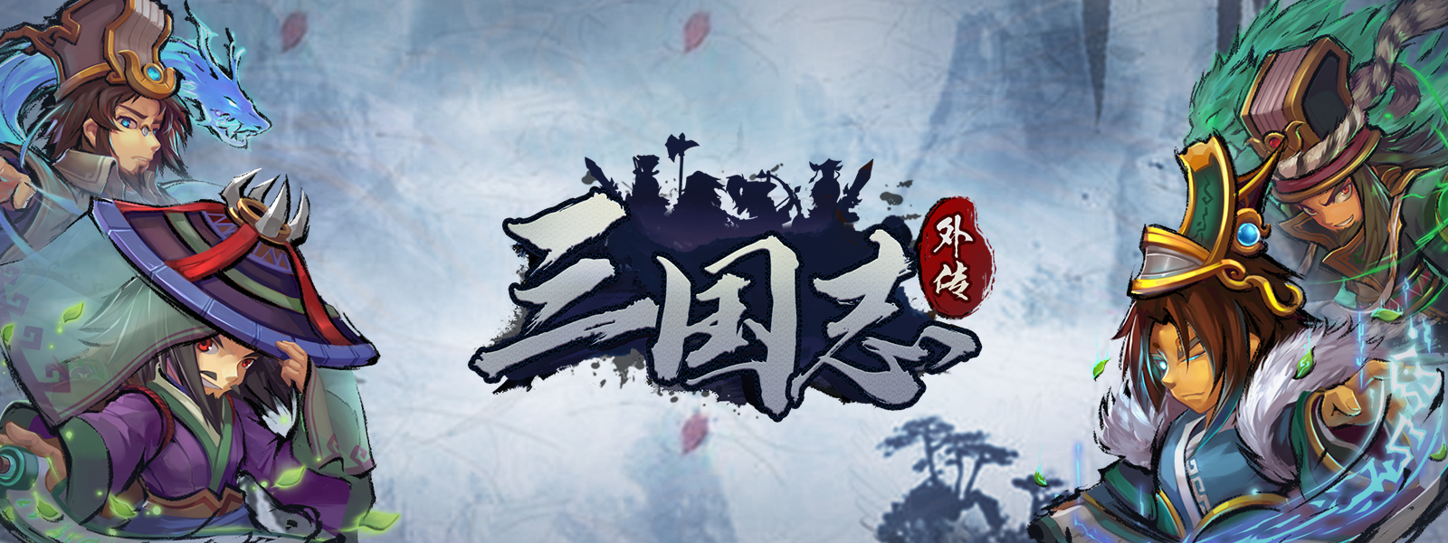 三国志外传游戏场景